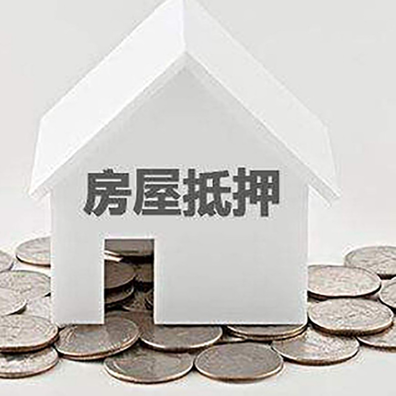 离石重庆办理房产抵押贷款需要两个人签字吗
