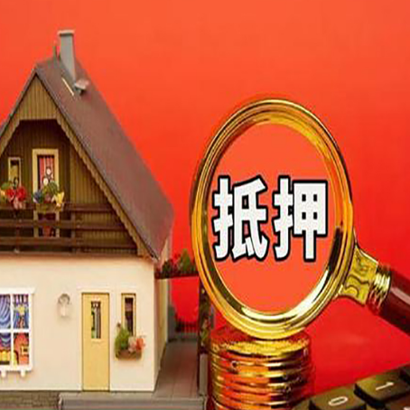 离石贷款中介公司房产抵押贷款如何选新渝启服