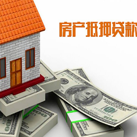 离石房产抵押有哪些特征和限制?