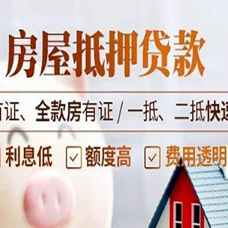 离石贷款中介公司新渝启服要的资料