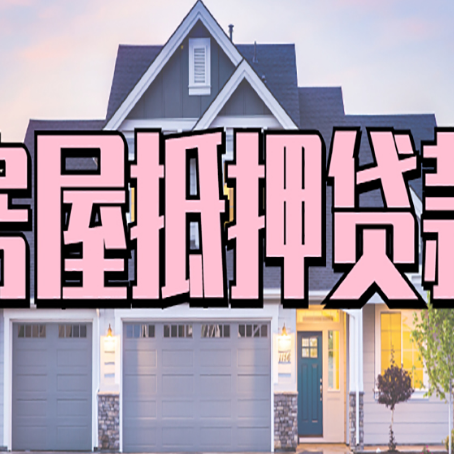 离石贷款中介公司新渝启服多久可以放