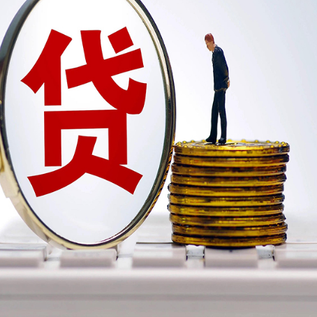 离石贷款中介公司新渝启服有哪些区别